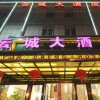 Отель Guangzhou Yuncheng Hotel в Гуанчжоу