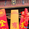 Отель Shili Fangfei Boutique Homestay (Hengshan Resort Nanyue Temple Scenic Area), фото 4