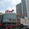 Отель Weihai Tujia Sweetome Vacation Rental Lotte Century City, фото 1
