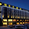 Отель Longyan Yue Feng Super 8 Hotel, фото 1