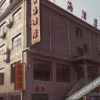 Отель Yunhai Hotel, фото 10