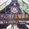 Отель Doo-Dao-Doi Farm & Stay, фото 30
