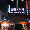 Отель Bong Stay Insadong, фото 20