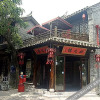 Отель Zhuangyuan Building·Kyoto Heyuan (Taierzhuang Ancient City Scenic Area), фото 32
