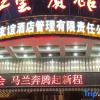 Отель Lanzhou Hongyun Hotel, фото 24