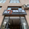 Отель Zhijia International Apartment (Qingyuan Wanda Plaza Store), фото 13