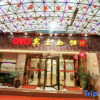 Отель Huifeng Hotel (Lanzhou Zhengning Road Night Market), фото 14