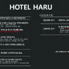 Отель Mokpo Hotel Haru, фото 41
