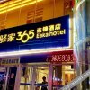 Отель 驿家365连锁酒店(高邑火车站店), фото 17