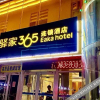 Отель 驿家365连锁酒店(高邑火车站店), фото 1