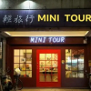 Отель Mini Tour, фото 1