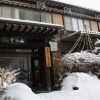 Отель Ryokan Murayama, фото 17