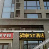 Отель Tanjia 365 Chain Hotel (Shijiazhuang Hengda Yujing Peninsula Branch), фото 1