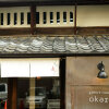 Отель Kyoyado Okara - Hostel, фото 26