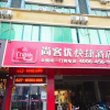 Отель Thank Inn Plus Hotel Suqian Siyang Renmin Road, фото 7