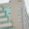 Отель Tiantai Stars All Seasons Hotel, фото 1