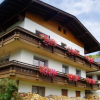 Отель Haus Panorama, Johanna Pfluger, Kirchdorf 56, A-6335 Thiersee, фото 1