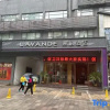 Отель Lavande Hotel·Xiangyang Tianyuan Four Seasons City, фото 6