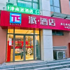 Отель Pai Hotel Tianjin Xian Shui Gu Yuetan Shopping Center, фото 10