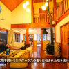 Отель Outdoor Play In Your House In / Vacation Stay 3022, фото 17