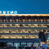 Отель Sewen Hotel (Jiaozuo University), фото 8