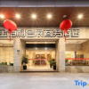 Отель Xiamen Kimberly Exhibition Hotel (Exhibition Center Huandao Road Branch), фото 1