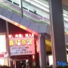 Отель Xinyao Hostel, фото 1