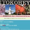 Отель Ryokoheya Hankyukan в Осаке