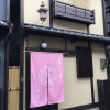 Отель Kyoto Oyado ZEN, фото 6