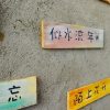 Отель Chayuhai Inn, фото 4