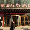 Отель Hangcheng Business Hotel в Аншане