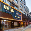 Отель Wangjia House, фото 1