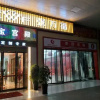 Отель Tingbo Hotel (Loudi Railway Station), фото 14