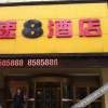 Отель Super 8 (Tai'an Qingnian Road), фото 2