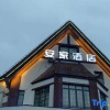Отель Anjia Hotel, фото 11
