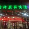 Отель Green Tree Inn Zibo Yiyuan County Lushan Road, фото 4