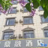 Отель Dingrong Hotel, фото 8