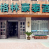 Отель GreenTree Inn Taizhou Taixing Middle Guoqing Road Business Hotel, фото 1