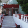 Отель Great Alexander Hotel, фото 1