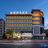Отель Yingde Jinde Business Hotel, фото 5