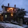 Отель Guest House 3 Stars Metsovo, фото 10