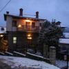 Отель Guest House 3 Stars Metsovo, фото 7