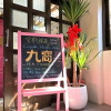 Отель Box Inn Jiufen - Hostel, фото 9