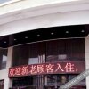 Отель City Comfort Inn（Zhongxiang Mochou Avenue）, фото 24