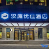 Отель Hanting Youjia Hotel (Ningbo Century Oriental Plaza), фото 10