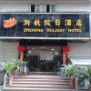 Отель Zhehang Holiday Hotel, фото 7