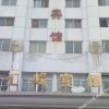 Отель Huifeng Hotel, фото 12