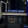 Отель Lavande Hotel Jiangmen Golf Center, фото 8