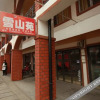 Отель Xueshanyuan Hostel, фото 1