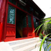 Отель Dong Tian private courtyard, фото 23